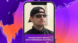 Соль-опрос про пионерию_19.05.2025_СольТВ