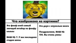 мемы фнаф плей