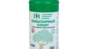 Нашатырный спирт.