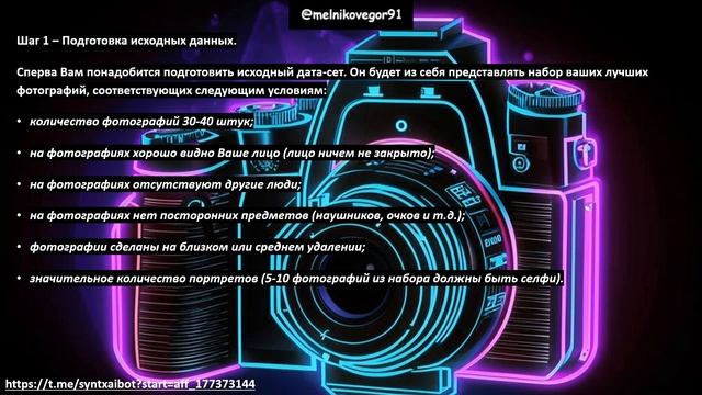 НейрофотосессиЯ как сделать фотосессию через нейросе