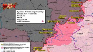 ⚡️ 20.05.2025 Сводка МО России о ходе проведения СВО (все направления)