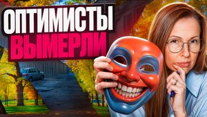 Что не так с позитивным мышлением и почему оно опасно? Принятие и психология жертвы
