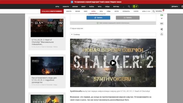 ОБНОВЛЕННЫЙ РУСИФИКАТОР ДЛЯ СТАЛКЕР 2 | S.T.A.L.K.E.R. 2: Heart of смотреть онлайн