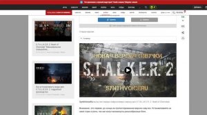 ОБНОВЛЕННЫЙ РУСИФИКАТОР ДЛЯ СТАЛКЕР 2 | S.T.A.L.K.E.R. 2: Heart of