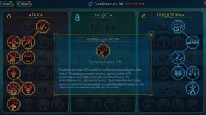 RAID Shadow Legends Скабриус
