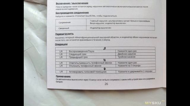 Обзор Tronsmart Sounfii R4 - долгоиграющая бюджетная TWS гарниту? смотреть онлайн