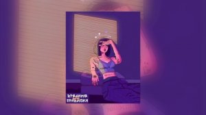 Vasya/Only - Вредные привычки (Официальная премьера)
