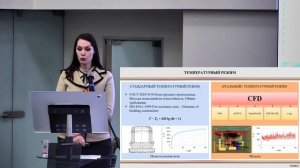 Пожаркова И.Н. - Способ определения температурного режима пожара в помещениях значительного ...