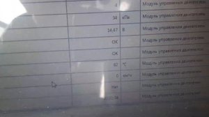 Замер давления масла A18XER