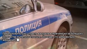 80-летний дедушка зверски изнасиловал пенсионерку