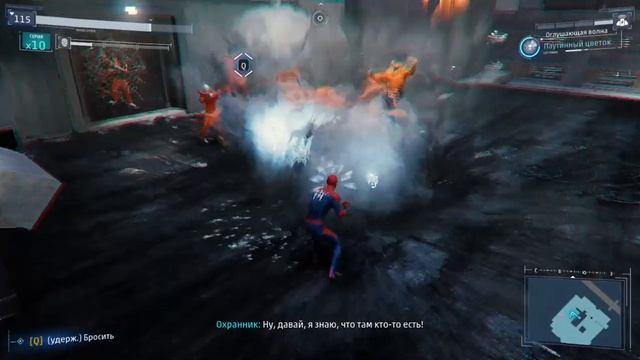 Marvel's Spider Man Remastered мне полный капец смотреть онлайн