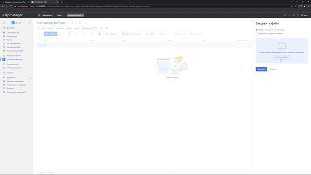 Перенос сайта на VPS VDS c помощью ISPmanager