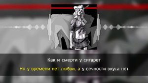 pyrokinesis - чапман ред | караоке | минус | инструментал