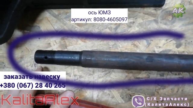 Задняя навеска юмз, обзор . Купить по отдельности или ? смотреть онлайн