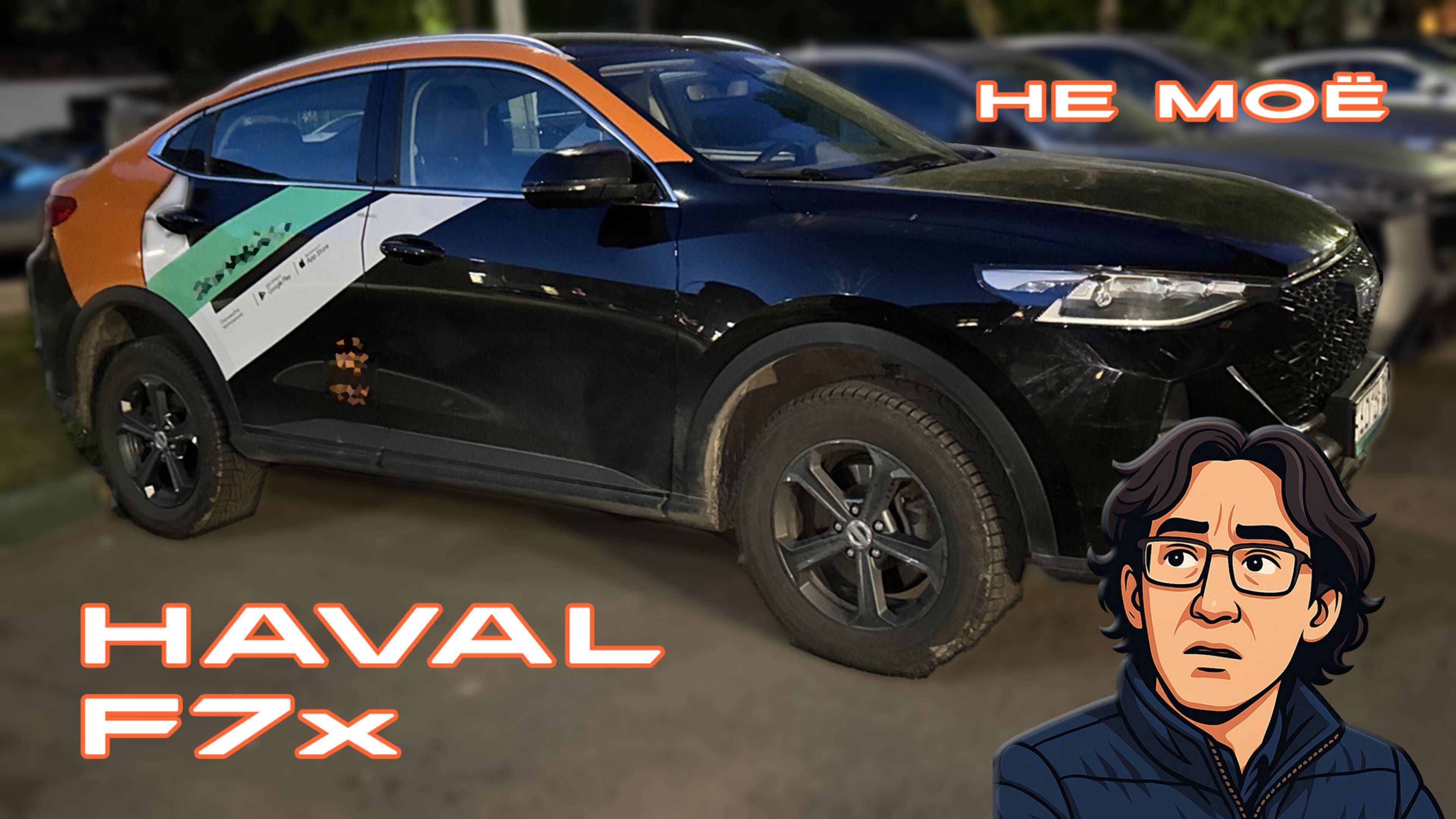 Не «моё»: HAVAL F7x 2023