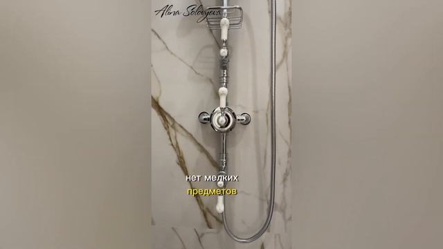 ТОНКОСТИ УСТРОЙСТВА ДУШЕВОЙ