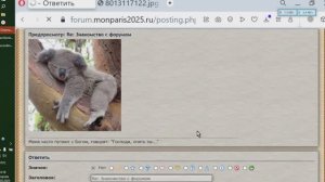 Форум Mon Paris - как вставить изображение