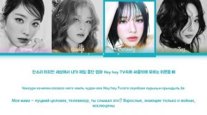 Red Velvet - Happiness (КИРИЛЛИЗАЦИЯ/ПЕРЕВОД НА РУССКИЙ) Color coded ly