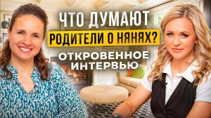 Интервью с работодателем: как найти идеальную няню в Москве и не пожалеть?
