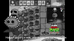 За тобой мертвецы | Пародия на "За тобой цветы" | Plant's VS Zo