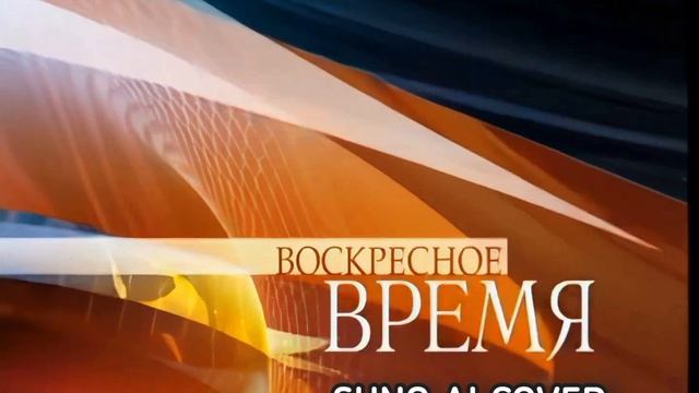 нейросеть, дополняет музыку информационной программы