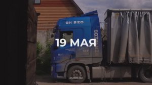 Поставка оборудования ZAREFF 19.05.2025