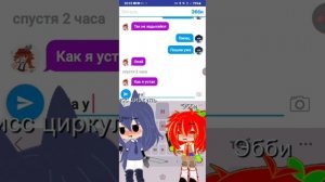 13 часть про любовь Мисс циркуля и Эбби