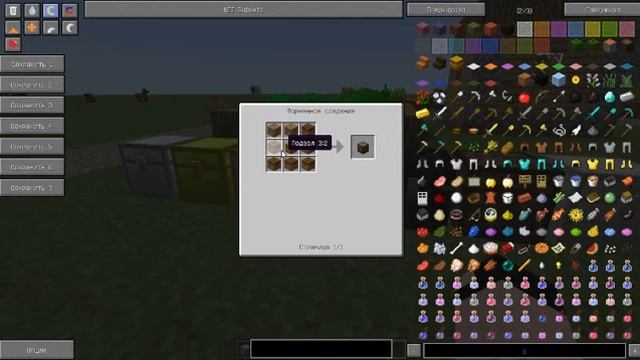 МОД НА НОВЫЕ СУНДУКИ смотреть онлайн