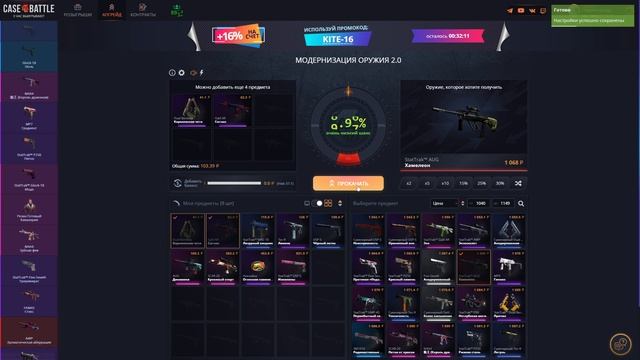 CASE BATTLE: ЛУЧШИЕ ПЕРЧАТКИ ЗА ВЕСЬ АККАУНТ С МАЛОГО БАЛАН? смотреть онлайн