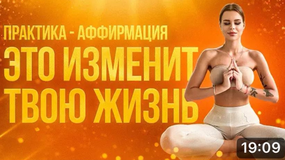 АФФИРМАЦИИ Благодарности! Дарина Богданова