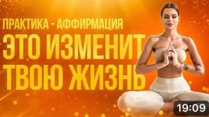 АФФИРМАЦИИ Благодарности! Дарина Богданова