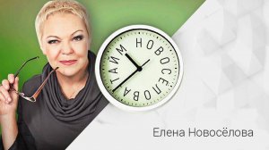 Психолог Елена Новосёлова о притягательном в римской истории и вещах, пришедших в быт из армии