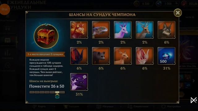 Сундук чемпиона 4:11:2024 смотреть онлайн