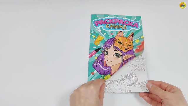 АНИМЕ-РАСКРАСКА. СКАЗОЧНОЕ ФЭНТАЗИ