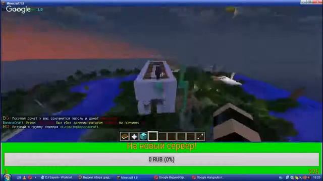 Играем на сервере BananaCraft!