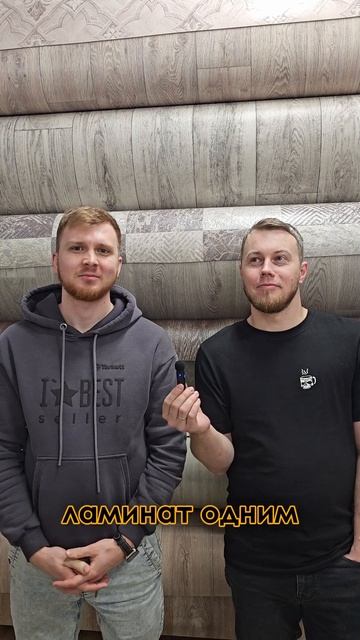 Что стрём в напольных покрытиях?  shorts напольныепок?