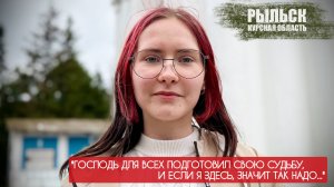 "ГОСПОДЬ ДЛЯ ВСЕХ ПОДГОТОВИЛ СВОЮ СУДЬБУ И ЕСЛИ Я ЗДЕСЬ, ЗНАЧИТ ТАК НАДО" военкор Марьяна Наумова