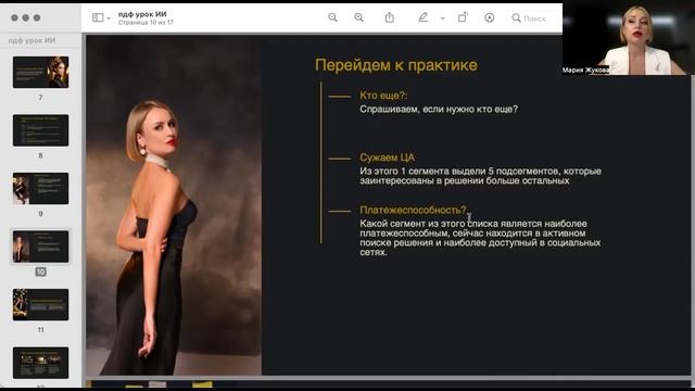 КАК ИСКУССТВЕННЫЙ ИНТЕЛЛЕКТ ПОМОГАЕТ МНЕ В БИЗНЕСЕ? Н?