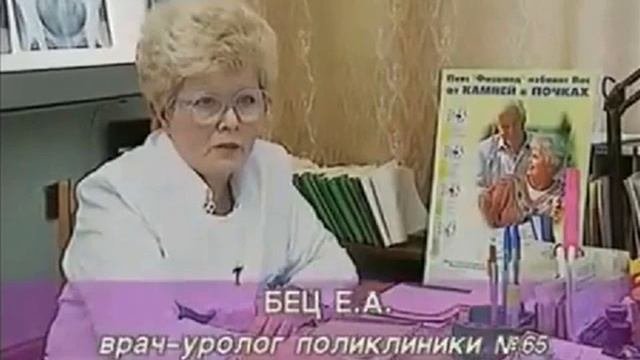 Врач_уролог_Бец_Е_А_лечение_почечнокаменной_болезни