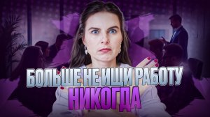 Работа - это тюрьма? Как меня вышвырнули из найма