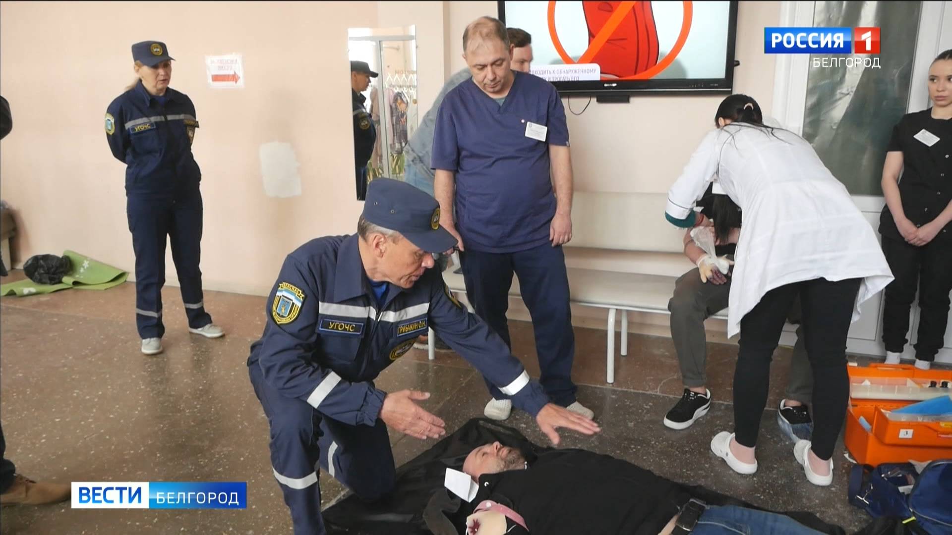 В Белгороде провели учения по оказанию первой помощи