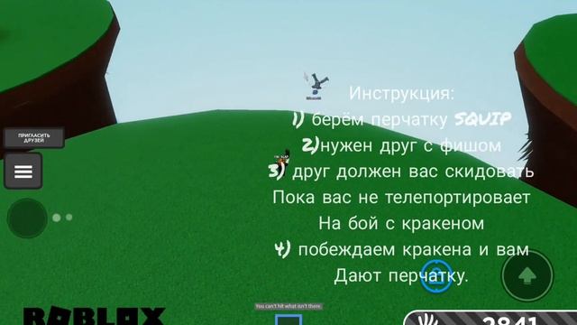 КАК ПОЛУЧИТЬ НОВУЮ ПЕРЧАТКУ КРАКЕН! в SLAP BATLES смотреть онлайн