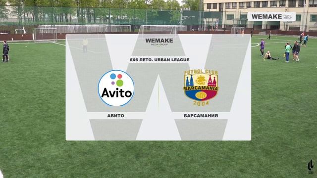 ЛЕТО 6Х6 | Авито - БарсаМания | 3 тур смотреть онлайн