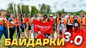 БАЙДАРКИ 3.0 #dentro #automobile #дальнобой #спорт