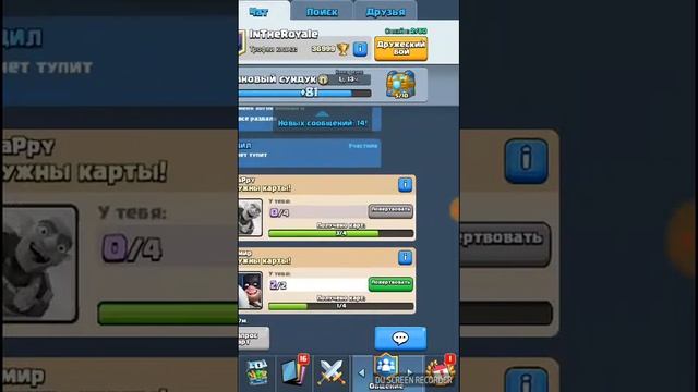 Открыл сундук за 9 побед !!! В испытании на Легендарный ? смотреть онлайн