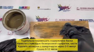 Масло Grundierol Color Oil цветное (125мл) цв.5 Рустикальный дуб
