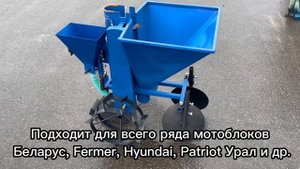 Картофелесажалка КС-01-01 с дозатором для удобрений