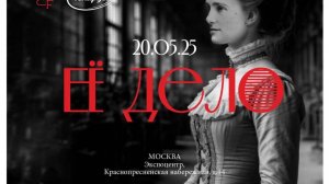 Женский форум "ЕЕ ДЕЛО"