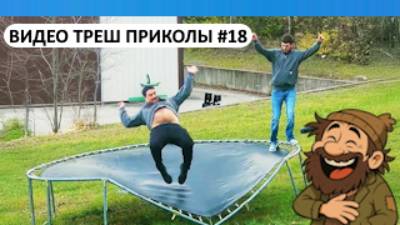 #18_Видеоприколы_fun_doza