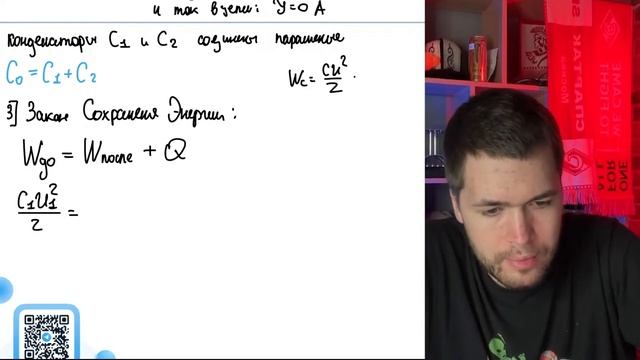 Конденсатор С1 = 5 мкФ заряжен до напряжения U = 200 B и вкл? смотреть онлайн